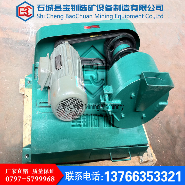 實(shí)驗(yàn)型圓盤(pán)破碎機(jī)（實(shí)驗(yàn)設(shè)備）